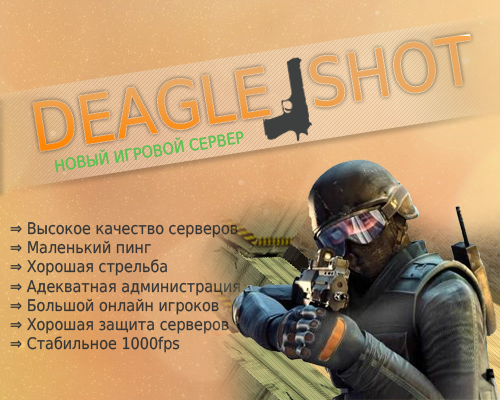 DEAGLE SHOT : Public[+18]